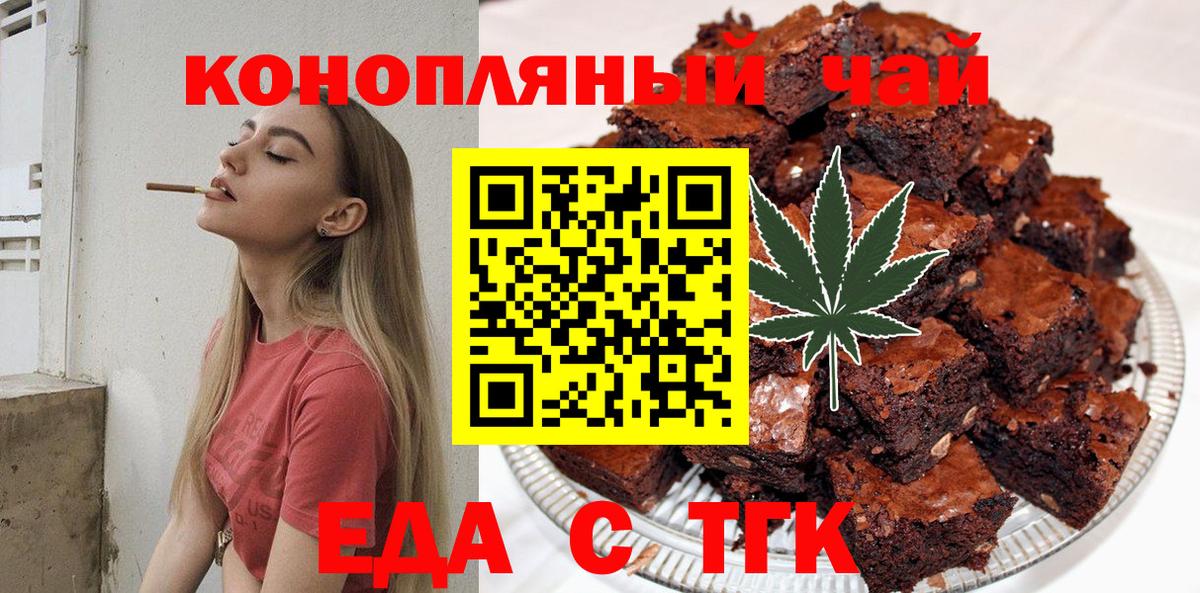 Советск  Canna-Cookies марихуана  Вход с VPN 