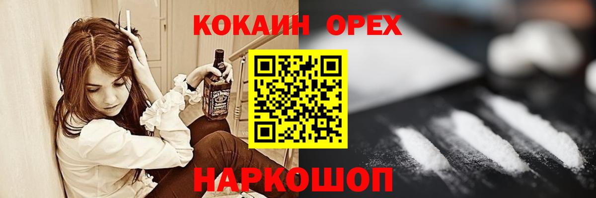 COCAIN Эквадор Советск