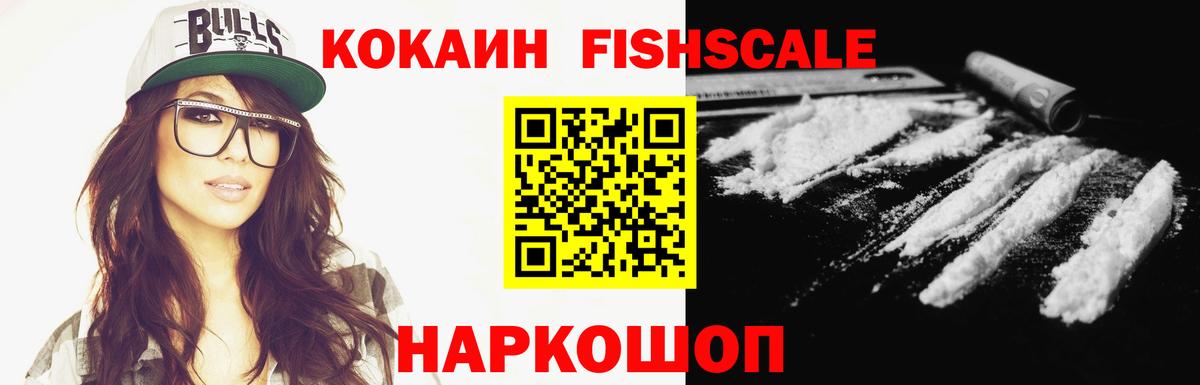 Советск  COCAIN 99%  Вход с VPN 