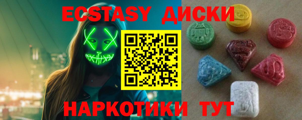 ЭКСТАЗИ ешки  OMG сайт  Ecstasy 99%  Советск  Вход с VPN 