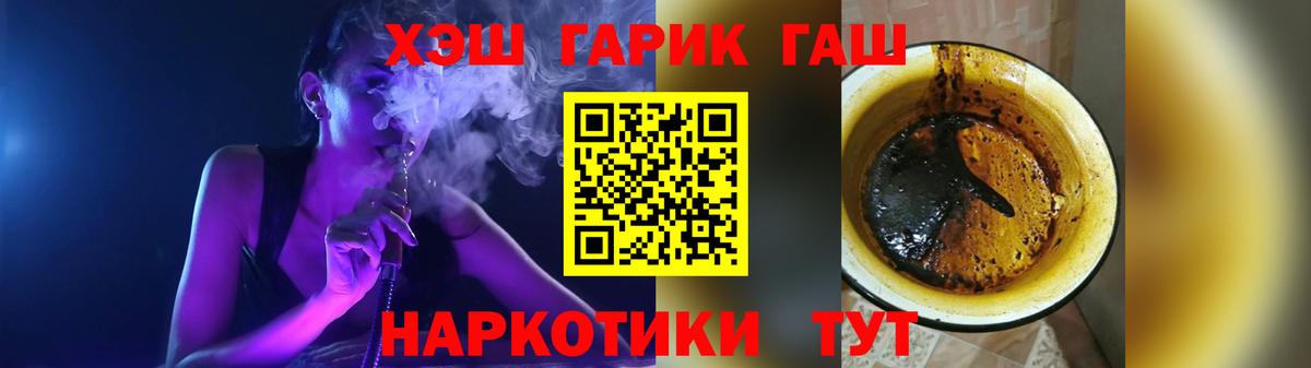 ГАШ Cannabis Советск