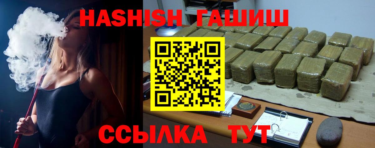 ГАШ VHQ  Вход с VPN  Гашиш хэш  ГАШ  Советск 