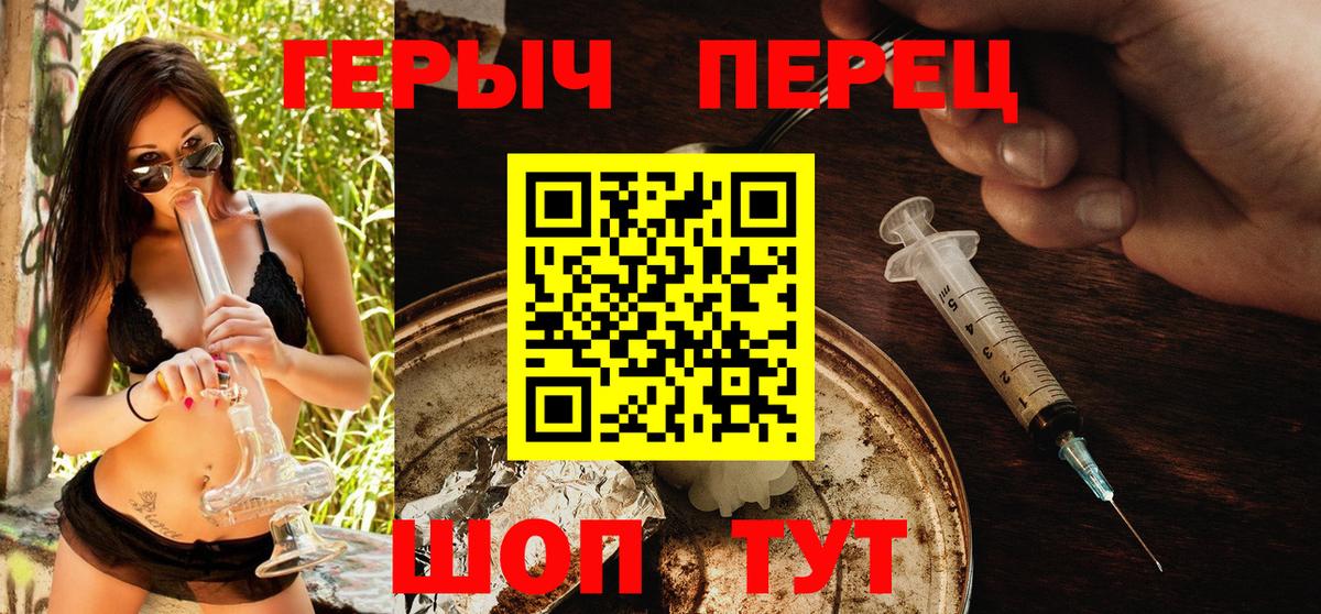 Героин гречка  Вход с VPN  Советск 