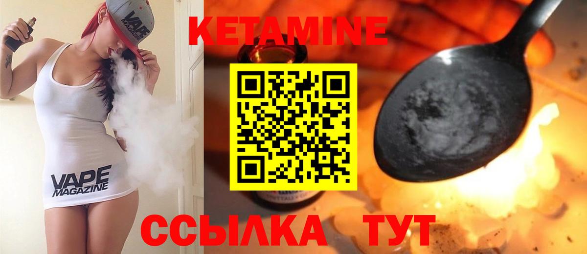 нарко площадка формула  Вход с VPN  Советск  Кетамин VHQ 