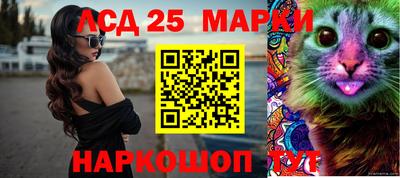 марки lsd Рыбинск