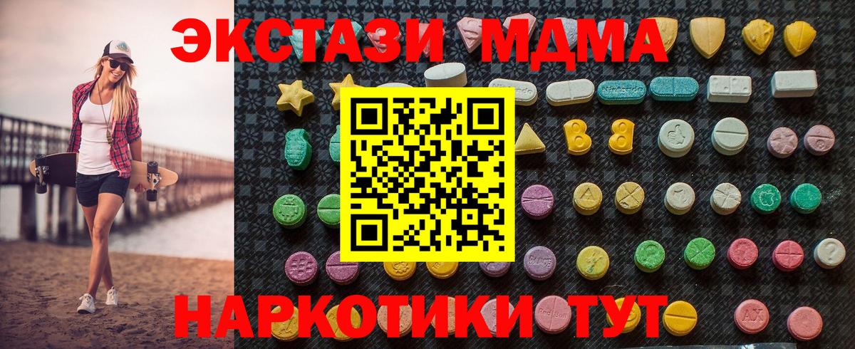 МДМА  MDMA молли  Советск  Вход с VPN  MDMA кристаллы 