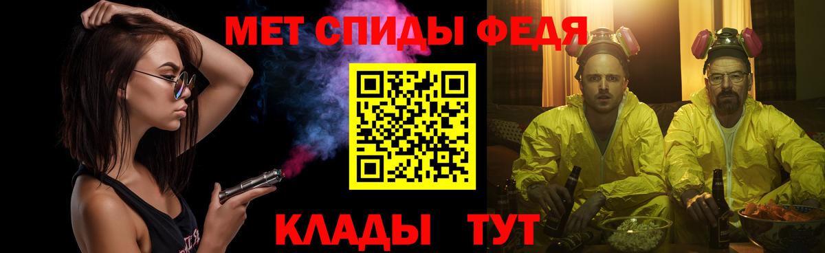 Первитин мет Советск