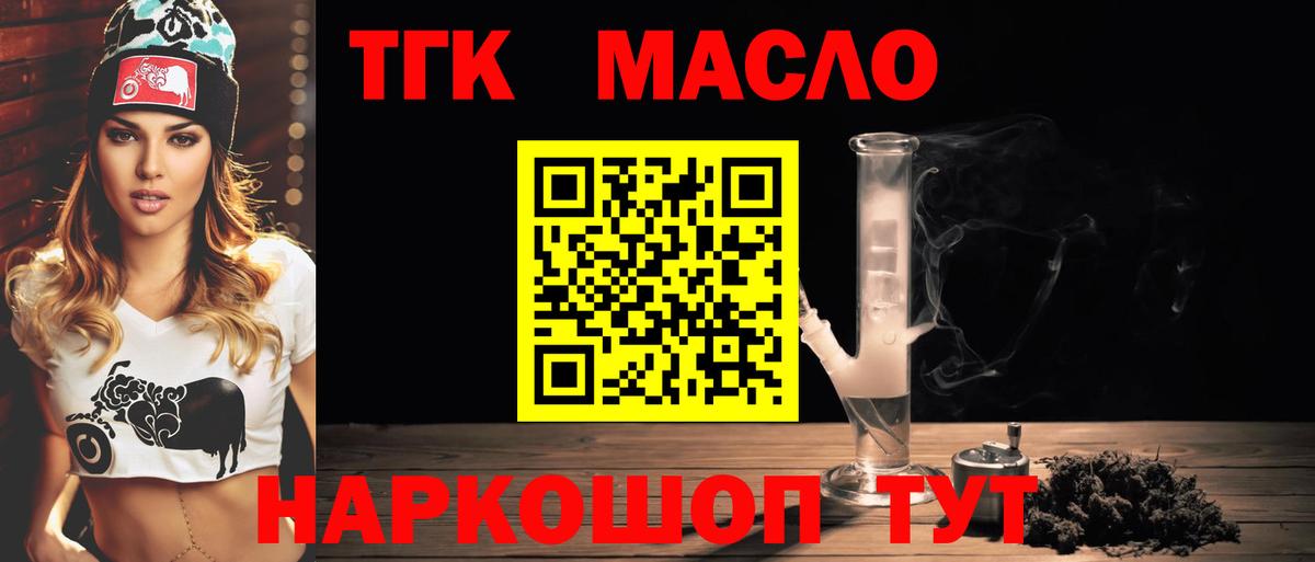 Дистиллят ТГК жижа Советск